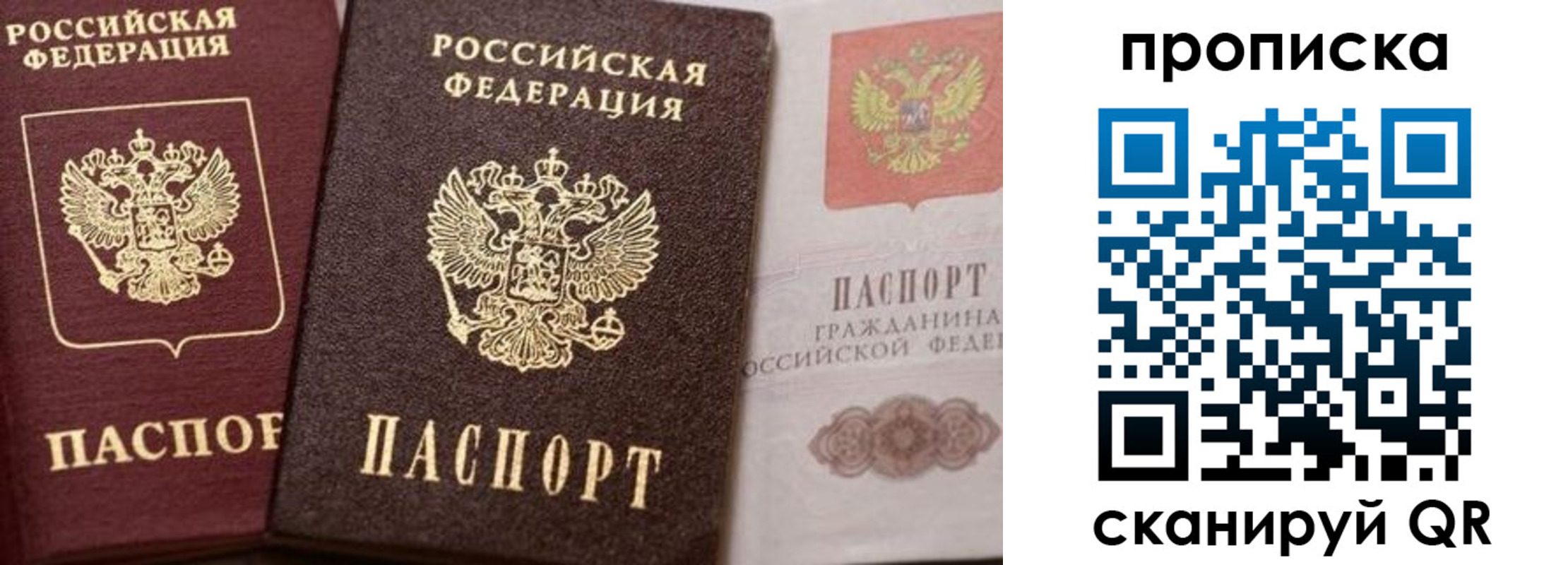 временная прописка в Сургуте