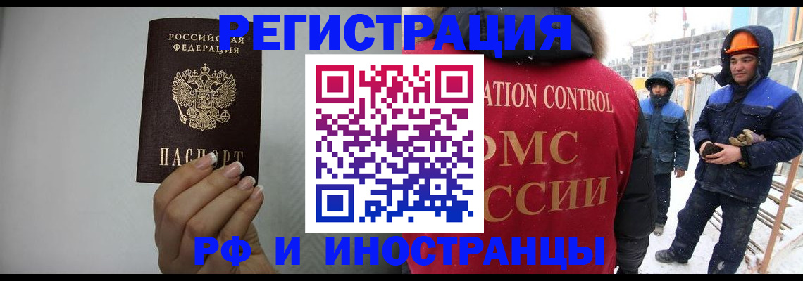 временная регистрация купить в Сургуте