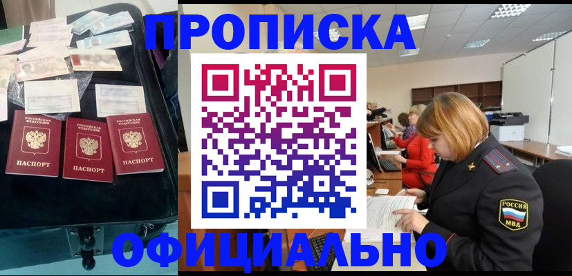 временная регистрация для всех в Сургуте