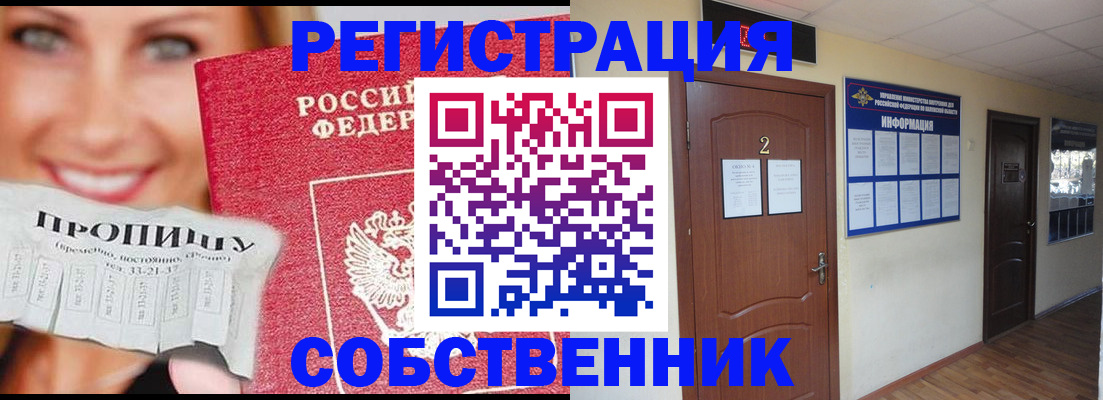 временная регистрация госуслуги в Сургуте